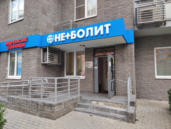 8407574__https://filllin.ru/api/media/clinic/712c9c72-ae0d-450b-8762-81e8338aad8c-67618e0e145943c8628e7ed5.jpg