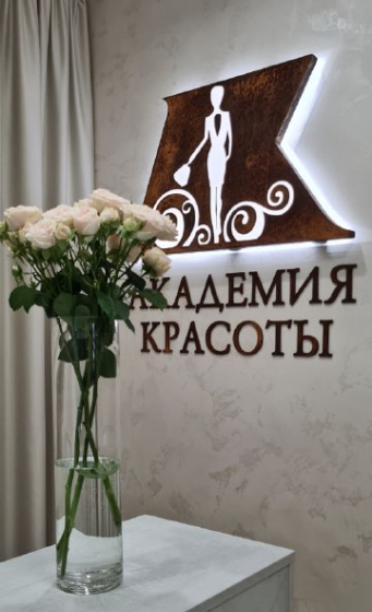 408897688__https://filllin.ru/api/media/clinic/75cce5be-827a-47b5-b9ce-c4731e6553b9-6641d6971b708b73903b2c1d.png