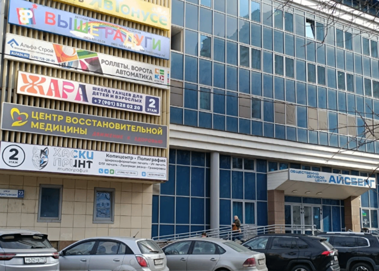 142412568__https://filllin.ru/api/media/clinic/7e51bb43-a358-41c2-ad0e-be3085a7a98f-6641d6971b708b73903b2c1d.png
