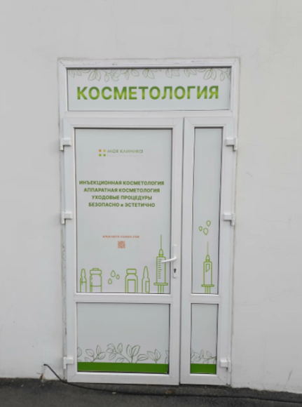 529573460__https://filllin.ru/api/media/clinic/800547b3-5b6b-42c1-b3b7-f2610702a8da-6641d6971b708b73903b2c1d.png