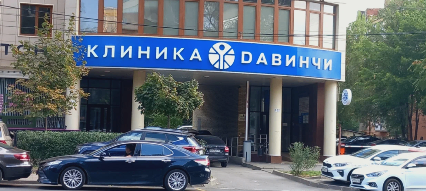 112843779__https://filllin.ru/api/media/clinic/8054e0f8-3b61-4b7f-aa06-79619195bfc1-6641d6971b708b73903b2c1d.png