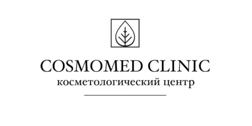Клиника косметологии Cosmomed