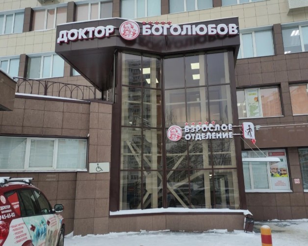 462025559__https://filllin.ru/api/media/clinic/8aa61693-8040-4e37-9267-404369994f02-67618e0e145943c8628e7ed5.jpg