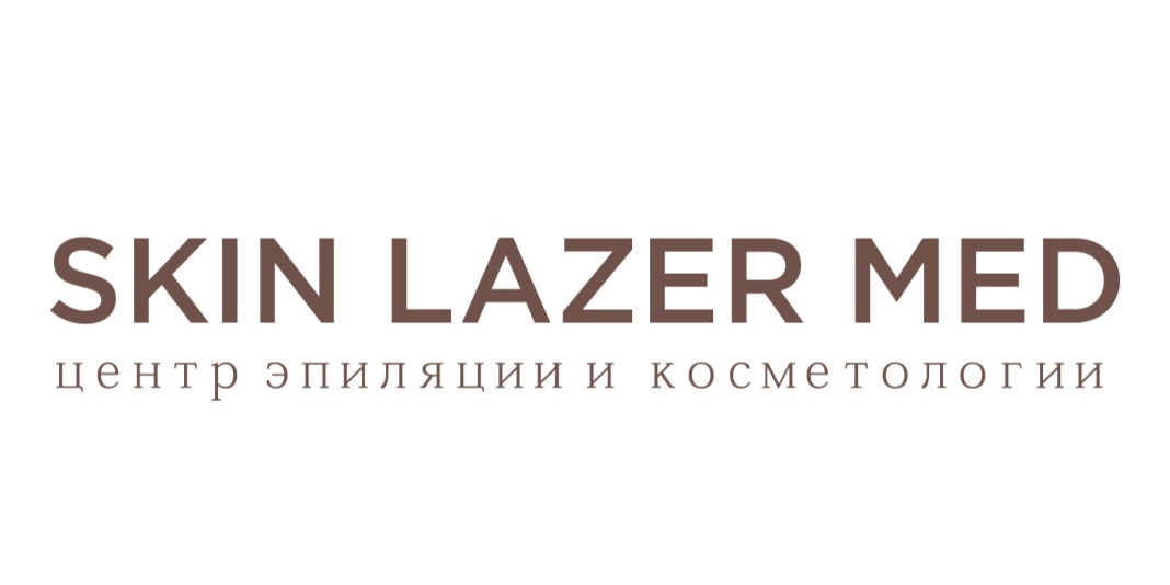 Центр эпиляции и косметологии Skin Lazer Med м. Удельная