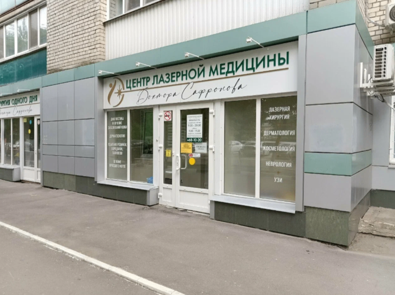 703258332__https://filllin.ru/api/media/clinic/8fa3d77c-6b1c-464c-8fd5-301b1853c588-68d2b334d611ae3c0dcef079.png