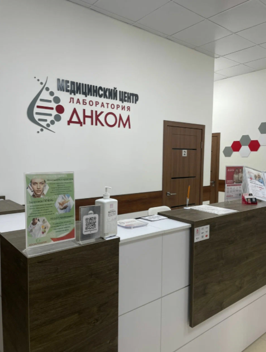 462024825__https://filllin.ru/api/media/clinic/901aab89-361c-4997-adbd-1f24db6f0e7e-6641d6971b708b73903b2c1d.png