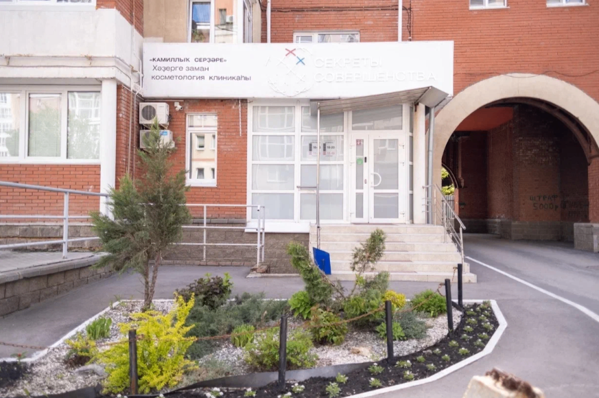 623734548__https://filllin.ru/api/media/clinic/93125057-1546-40b0-90a0-f32db00c97c3-68d2b334d611ae3c0dcef079.png