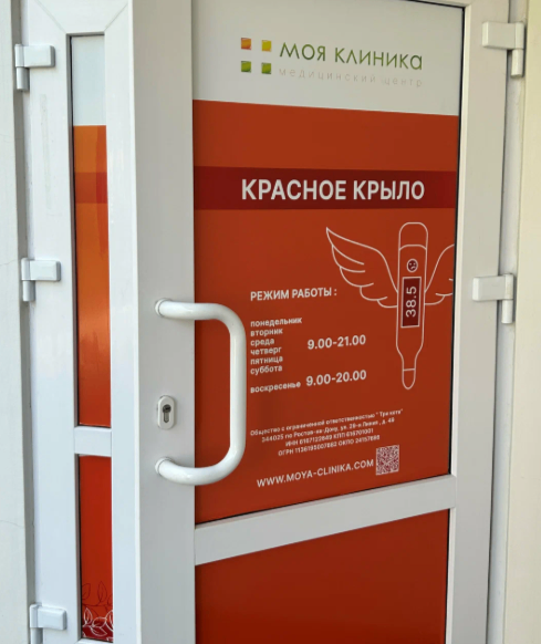 529573460__https://filllin.ru/api/media/clinic/94282c21-dcc4-4b70-a12b-19c6b7054631-6641d6971b708b73903b2c1d.png
