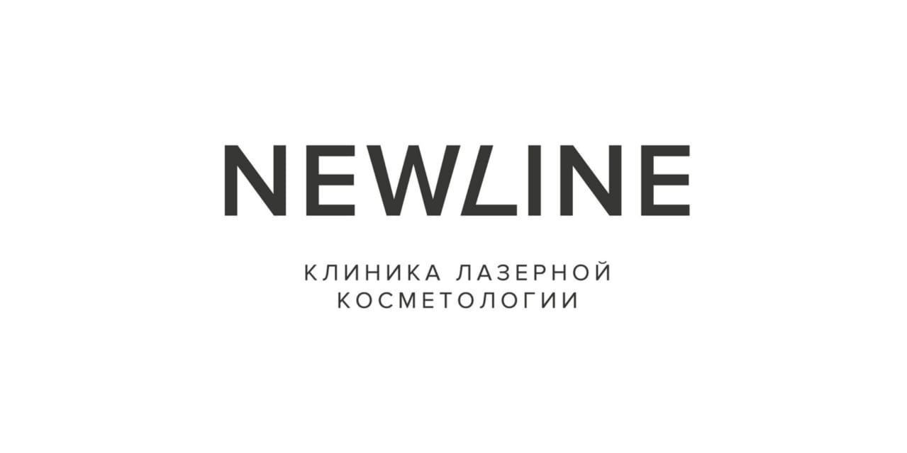 Клиника лазерной косметологии Newline
