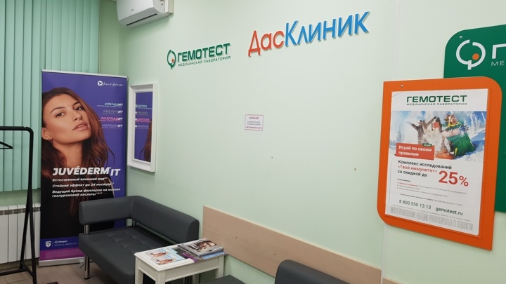 57179770__https://filllin.ru/api/media/clinic/95f1392c-0872-469e-a5d8-a1b8dcfb4bd0-611d20cdf1fd0f7eb61b1357.jpg