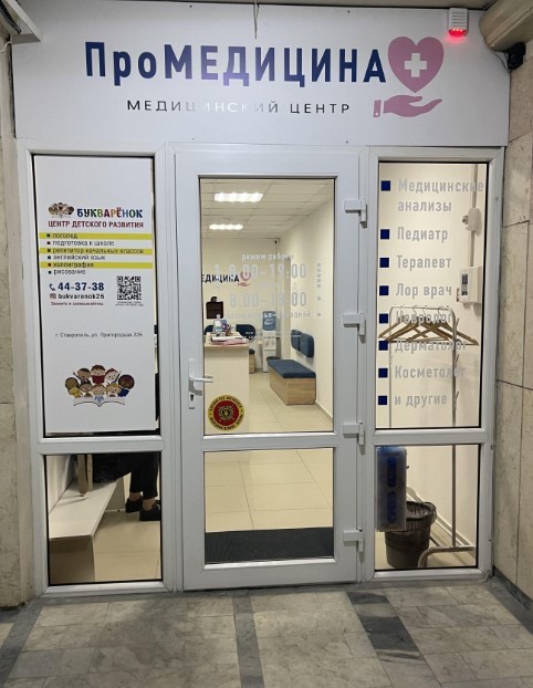 441422007__https://filllin.ru/api/media/clinic/9e5e5d6f-ac45-4816-97a4-66de77dbb2a8-67618e0e145943c8628e7ed5.jpg