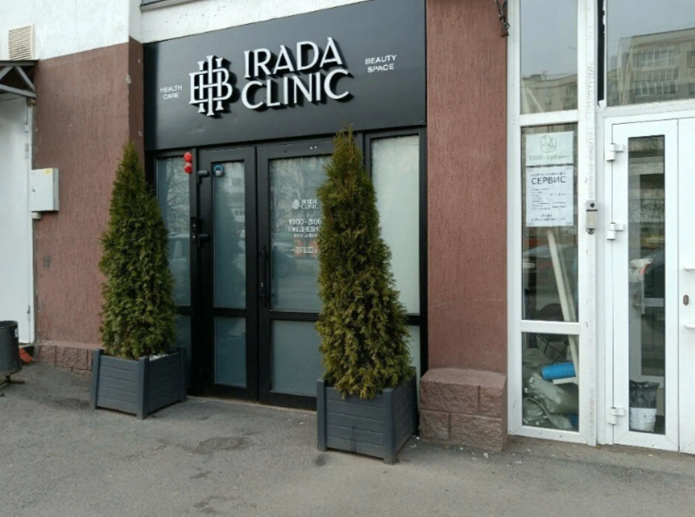 531707724__https://filllin.ru/api/media/clinic/a46b9fb1-0e27-4401-9f2b-560150d30000-68d2b334d611ae3c0dcef079.png