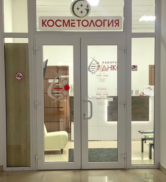 462024825__https://filllin.ru/api/media/clinic/a64be064-b739-4a2e-944c-b975937b7942-67618e0e145943c8628e7ed5.jpg