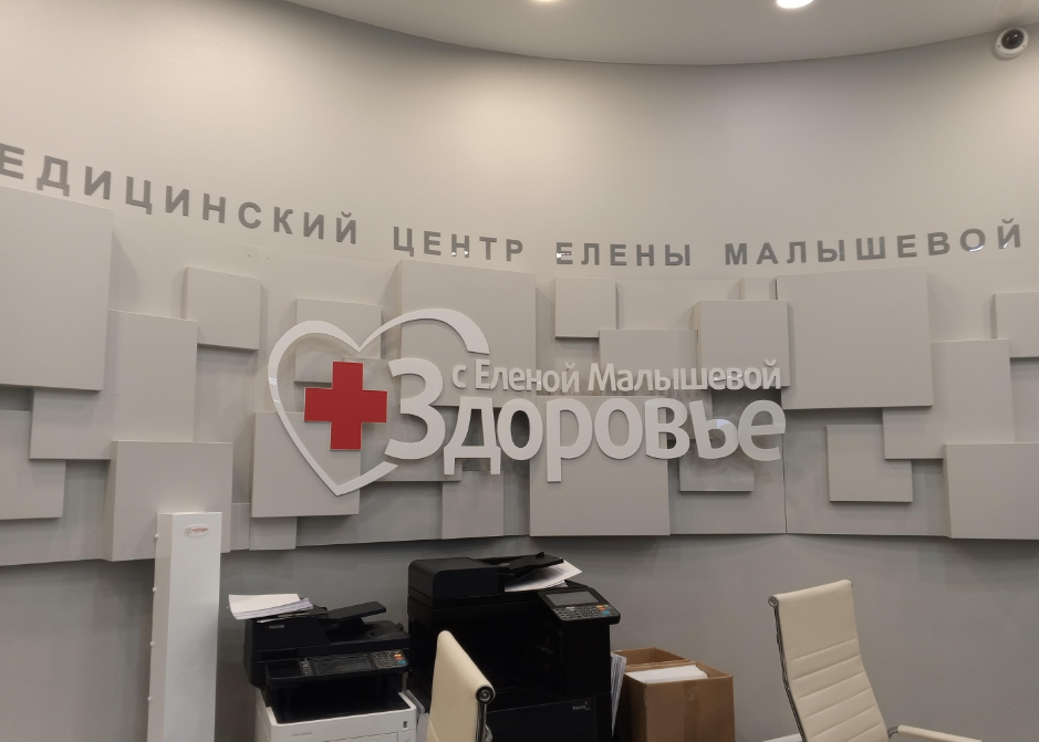 22438345__https://filllin.ru/api/media/clinic/a6deeef8-00bf-4b91-9943-a2a436a8b7dd-611d20cdf1fd0f7eb61b1357.png