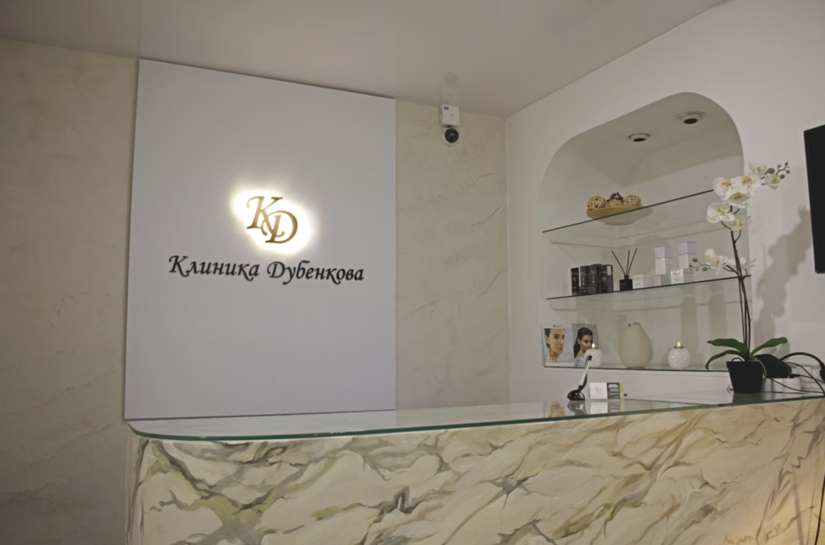 701654376__https://filllin.ru/api/media/clinic/a86099c8-2dc7-41c2-8590-ec8f6c36d57c-68d2b334d611ae3c0dcef079.png