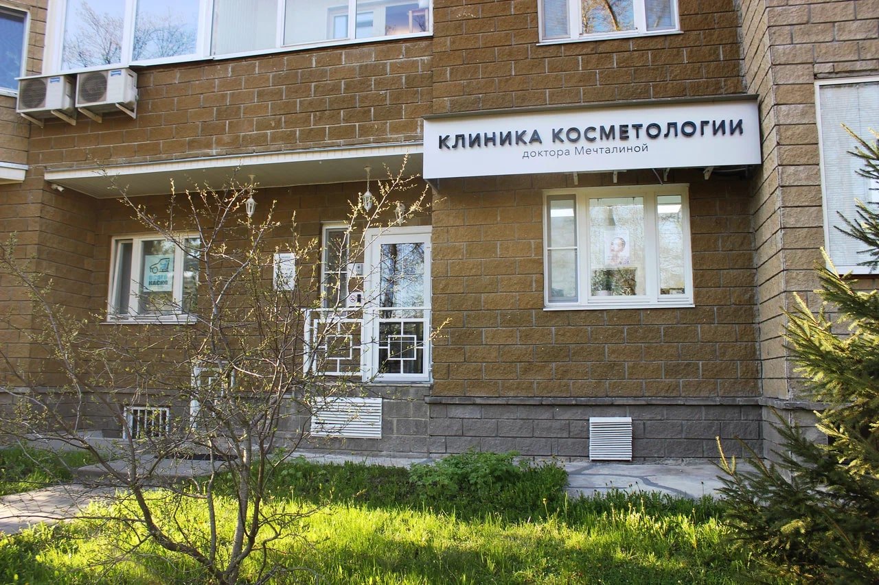 423874373__https://filllin.ru/api/media/clinic/ac932cb3-f649-4282-9f46-87959fc5d0c4-6641d6971b708b73903b2c1d.jpg