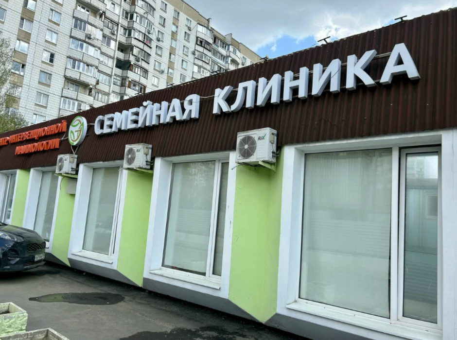 441922052__https://filllin.ru/api/media/clinic/ad501ccd-4af1-41b0-a027-7c5fed9f8ed8-6641d6971b708b73903b2c1d.png