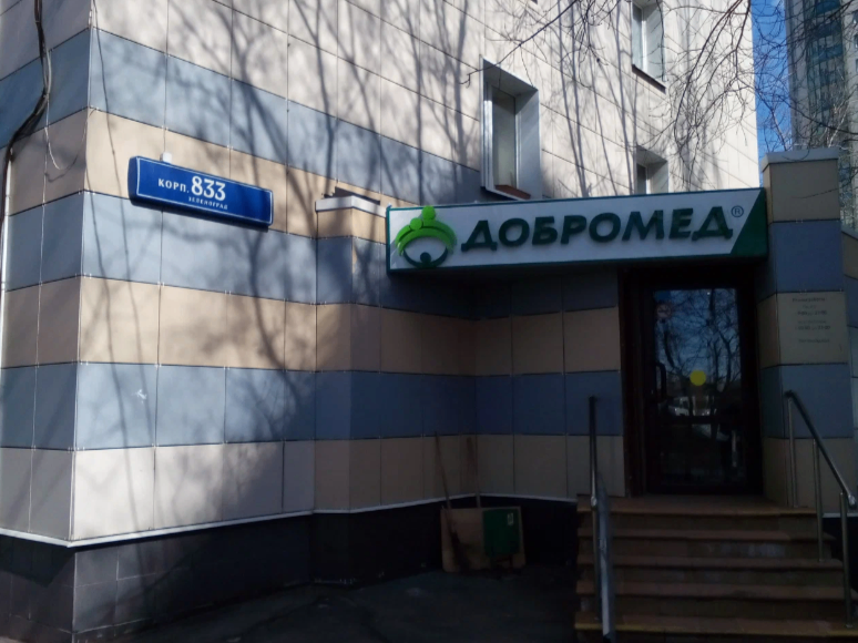 437795283__https://filllin.ru/api/media/clinic/bcb51afc-2cbd-4ebd-86ab-494cee50d0b6-6641d6971b708b73903b2c1d.png