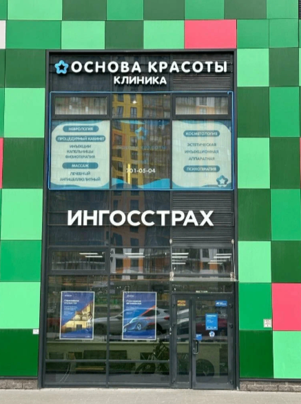 8248976__https://filllin.ru/api/media/clinic/c1e35d14-93fc-47eb-8634-d0d2e5f071b5-6641d6971b708b73903b2c1d.png