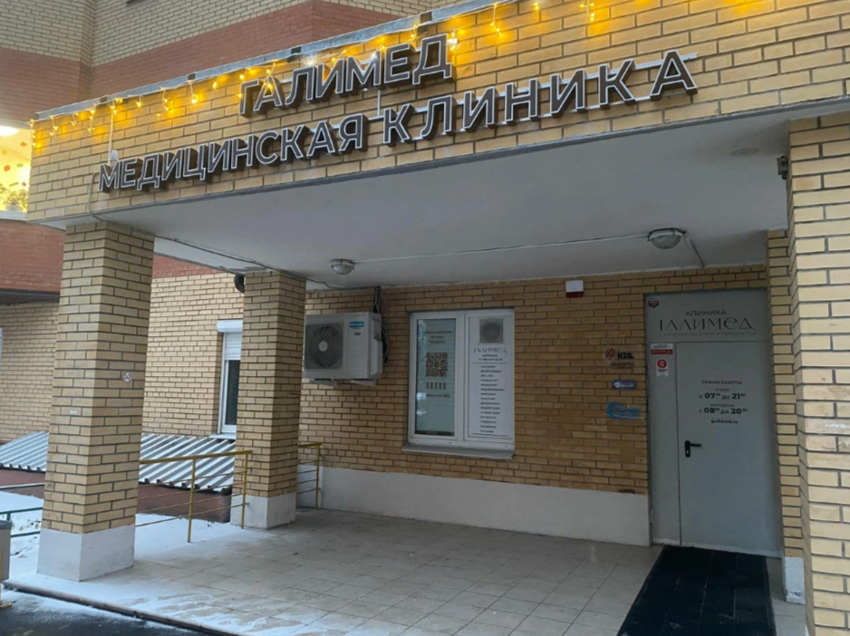 441572530__https://filllin.ru/api/media/clinic/c1f3b3c8-b2ac-44b7-bd63-adfa491edc08-6641d6971b708b73903b2c1d.png