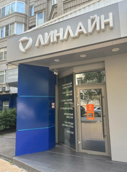 306019614__https://filllin.ru/api/media/clinic/cac1bd79-8e43-4f63-a188-167084e4e01c-6641d6971b708b73903b2c1d.png