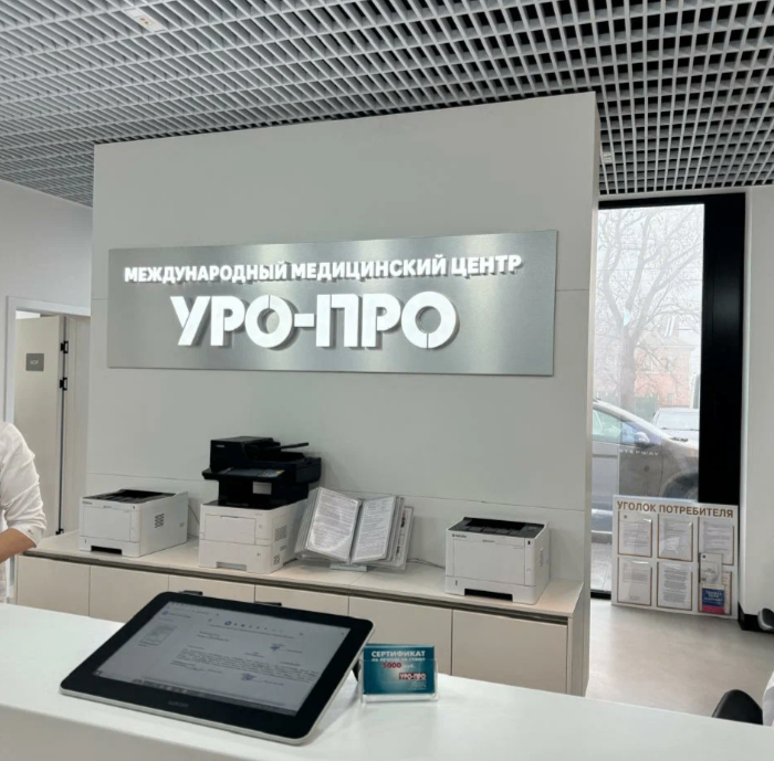 305926138__https://filllin.ru/api/media/clinic/cb29b924-624a-4ccf-a92c-da450d9a16cb-6641d6971b708b73903b2c1d.png