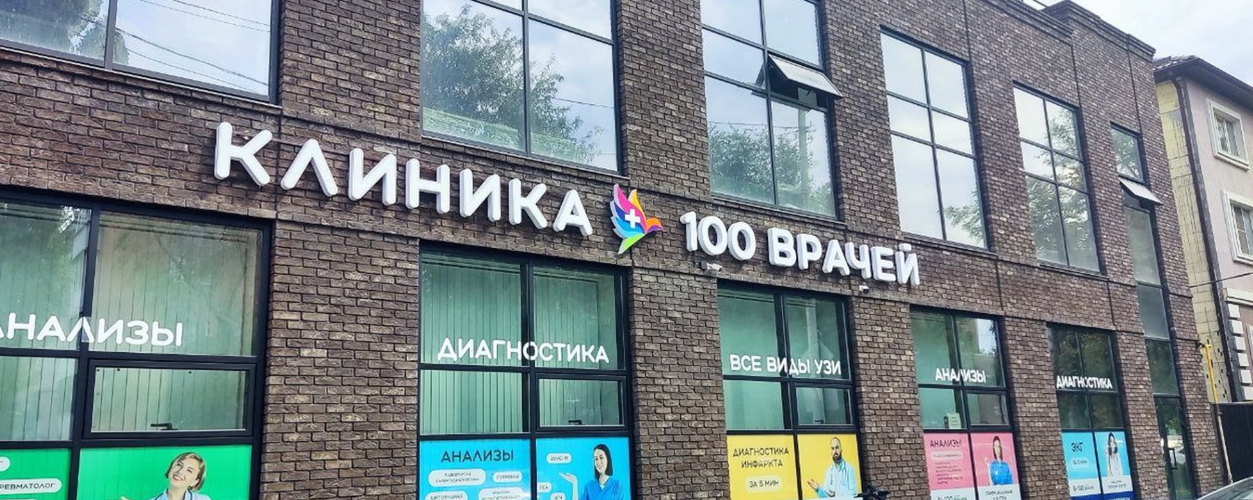 131979031__https://filllin.ru/api/media/clinic/ce1313b8-1acc-4039-92d3-f1bb6a80f85f-6641d6971b708b73903b2c1d.jpg