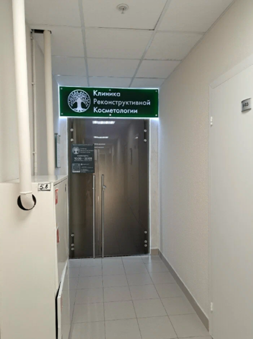 418783422__https://filllin.ru/api/media/clinic/cef48964-e598-42f6-9bb7-87e61c34d063-6641d6971b708b73903b2c1d.png
