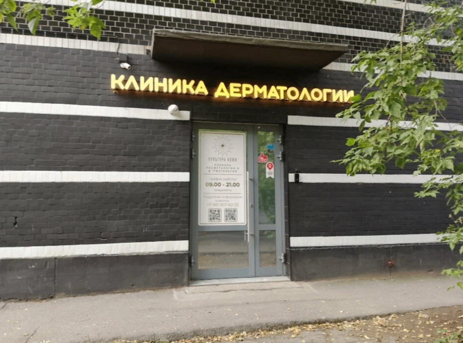701659722__https://filllin.ru/api/media/clinic/d002ba5b-47ec-4f19-a7f2-7f25b60aa8b5-68d2b334d611ae3c0dcef079.png