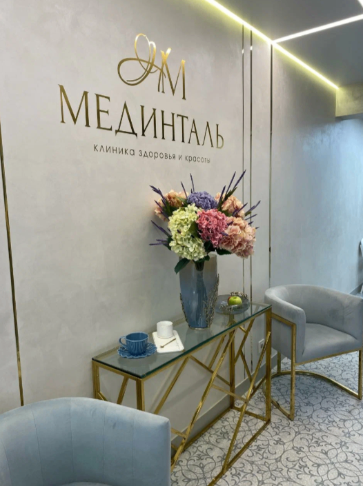 456844855__https://filllin.ru/api/media/clinic/d228fe5d-963c-4e93-a112-0450b02d5d25-6641d6971b708b73903b2c1d.png