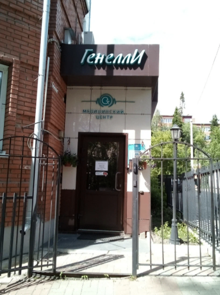 7102208__https://filllin.ru/api/media/clinic/d3ab33b1-88d9-464a-b19c-97548469caf6-6641d6971b708b73903b2c1d.png