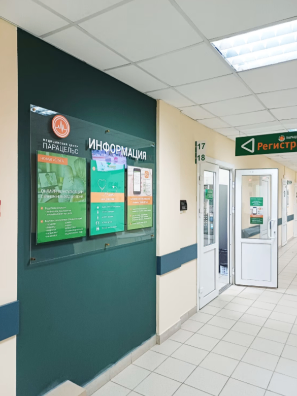419637156__https://filllin.ru/api/media/clinic/d84b6422-5844-410d-b85a-0bd61cb4c24c-6641d6971b708b73903b2c1d.png