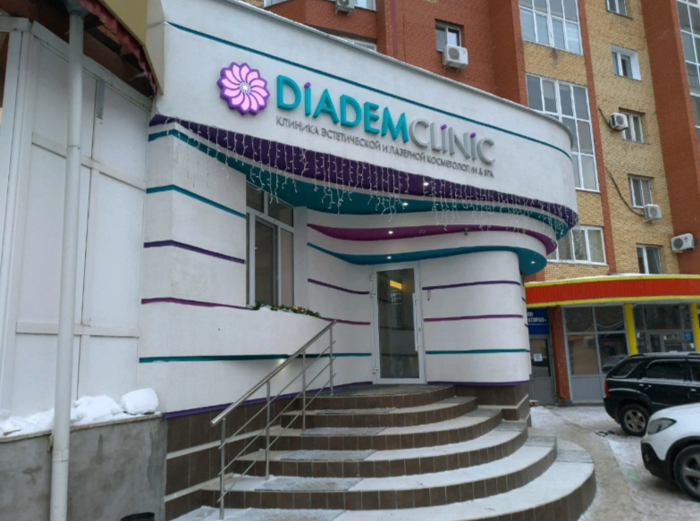 237890__https://filllin.ru/api/media/clinic/dd9917ef-2e21-4ad5-bd50-09e7d17cf60e-6641d6971b708b73903b2c1d.png
