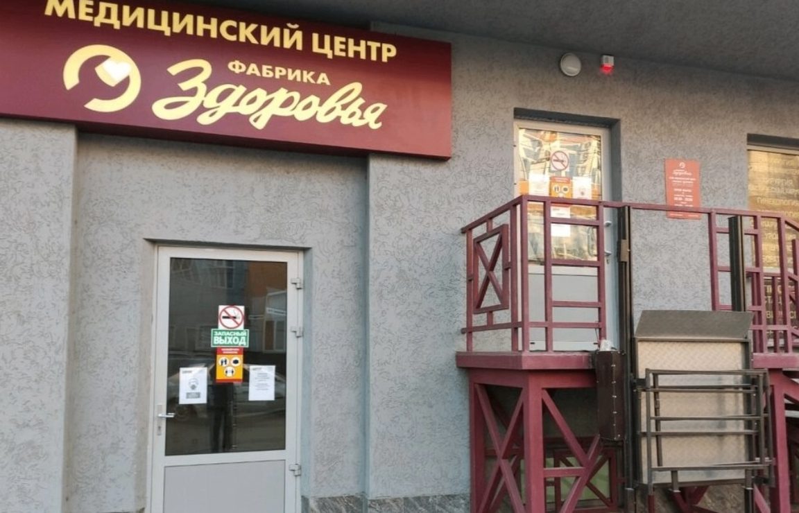 529690589__https://filllin.ru/api/media/clinic/de91f2cd-4c1e-4fbc-8684-8d9de89cd28d-68d2b334d611ae3c0dcef079.png