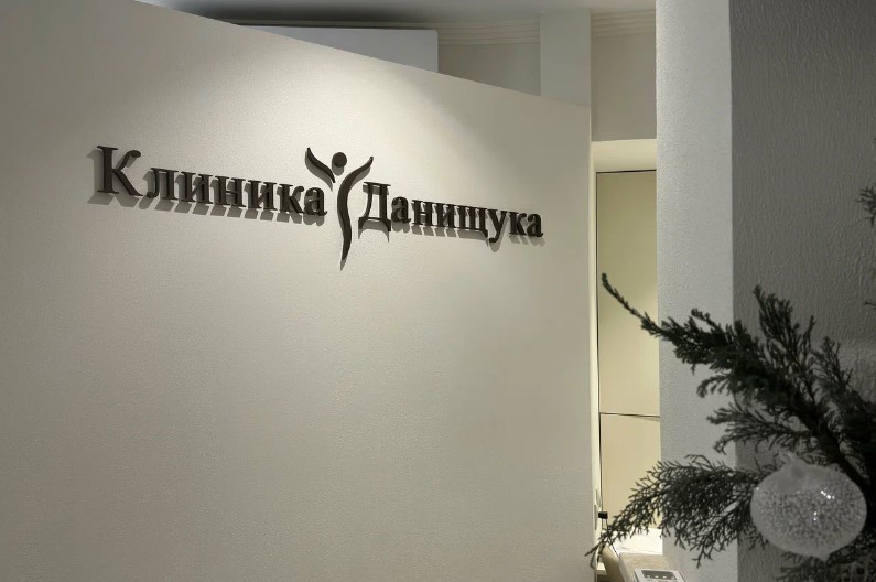 609560537__https://filllin.ru/api/media/clinic/e2edf9d6-11f0-49a3-b9a4-0100e4e63087-68d2a497d611ae3c0dcaa92f.jpg