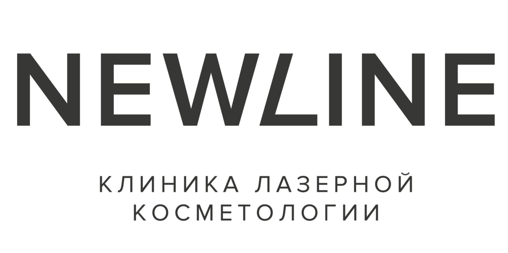Клиника лазерной косметологии Newline