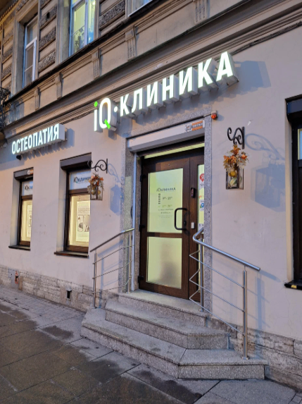 703658518__https://filllin.ru/api/media/clinic/e9b6bee3-1d55-4432-aa47-6187c892291e-68d2b334d611ae3c0dcef079.png