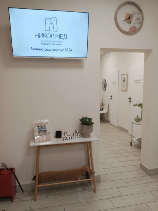 437810590__https://filllin.ru/api/media/clinic/e9eaf7e1-8f60-4122-847a-4450744e8fb4-6641d6971b708b73903b2c1d.png