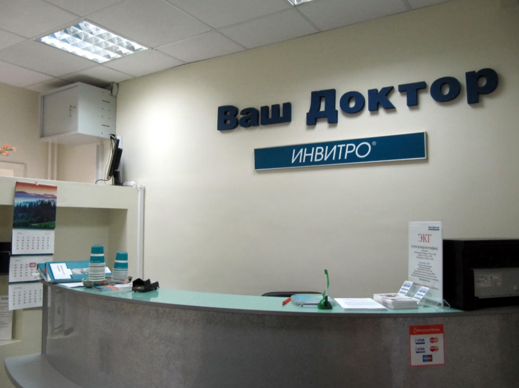204725842__https://filllin.ru/api/media/clinic/ebde0b09-1134-4dad-9a95-4568bd955c79-6641d6971b708b73903b2c1d.png