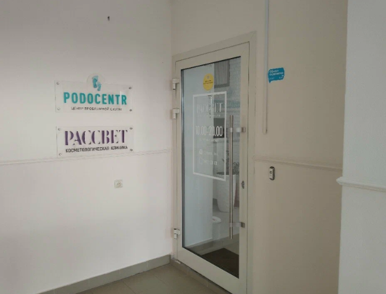433830302__https://filllin.ru/api/media/clinic/ed4db569-01e4-4236-b053-ecdb60a31d59-6641d6971b708b73903b2c1d.png