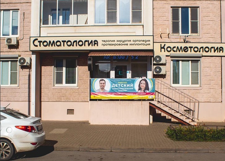 530493339__https://filllin.ru/api/media/clinic/ee4de258-db29-4437-a28b-7b9be8077a31-67618e0e145943c8628e7ed5.jpg