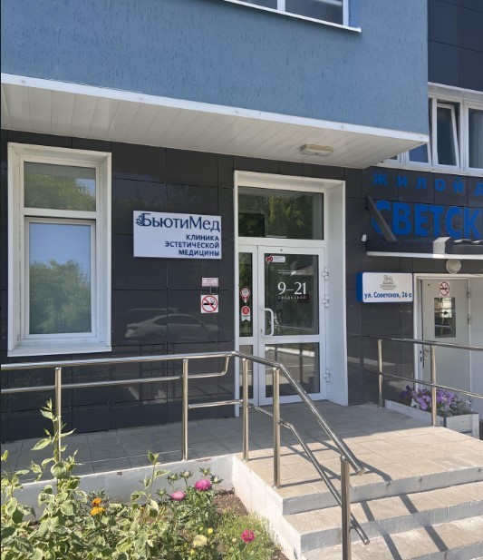 347539575__https://filllin.ru/api/media/clinic/f3dc18a8-08a5-4493-b76b-4e5b19e97d60-67618e0e145943c8628e7ed5.jpg