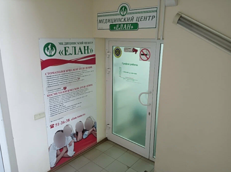603033157__https://filllin.ru/api/media/clinic/f495b159-9840-441f-8dc5-93521ac2cde9-68d2b334d611ae3c0dcef079.png