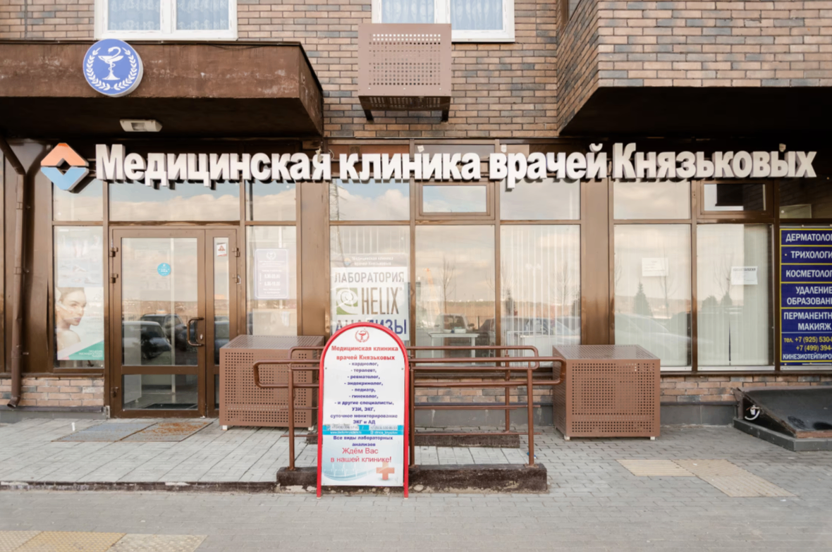 100855476__https://filllin.ru/api/media/clinic/f60576a3-89bd-4100-b15b-3bb8eacd45d4-6641d6971b708b73903b2c1d.png