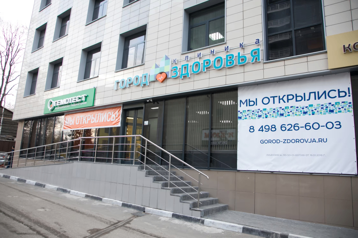 199515559__https://filllin.ru/api/media/clinic/f6c46d52-df12-462a-a035-f5b158097b0b-6641d6971b708b73903b2c1d.png