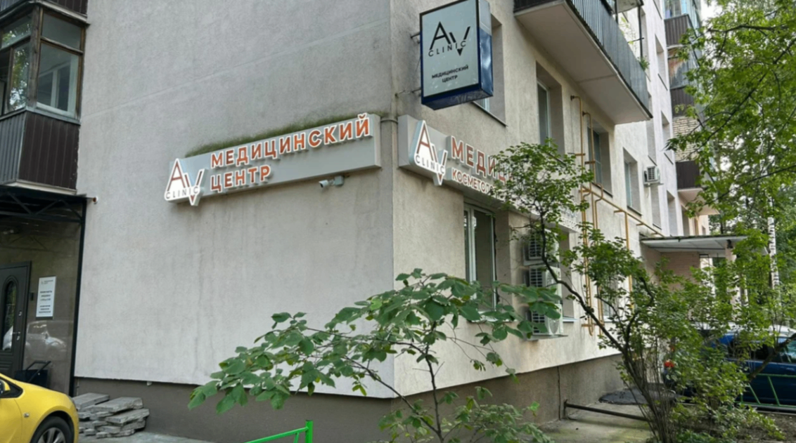 163302295__https://filllin.ru/api/media/clinic/f6f66241-a7c0-4ce2-9677-f4eb934f1f7c-6641d6971b708b73903b2c1d.png