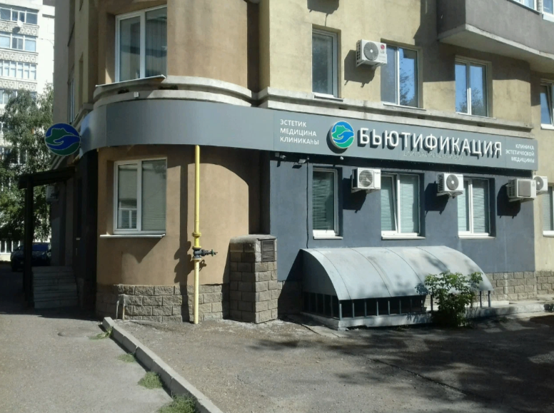 566523724__https://filllin.ru/api/media/clinic/f888bbd0-3766-4b37-964f-3ef2abeb883b-68d2b334d611ae3c0dcef079.png