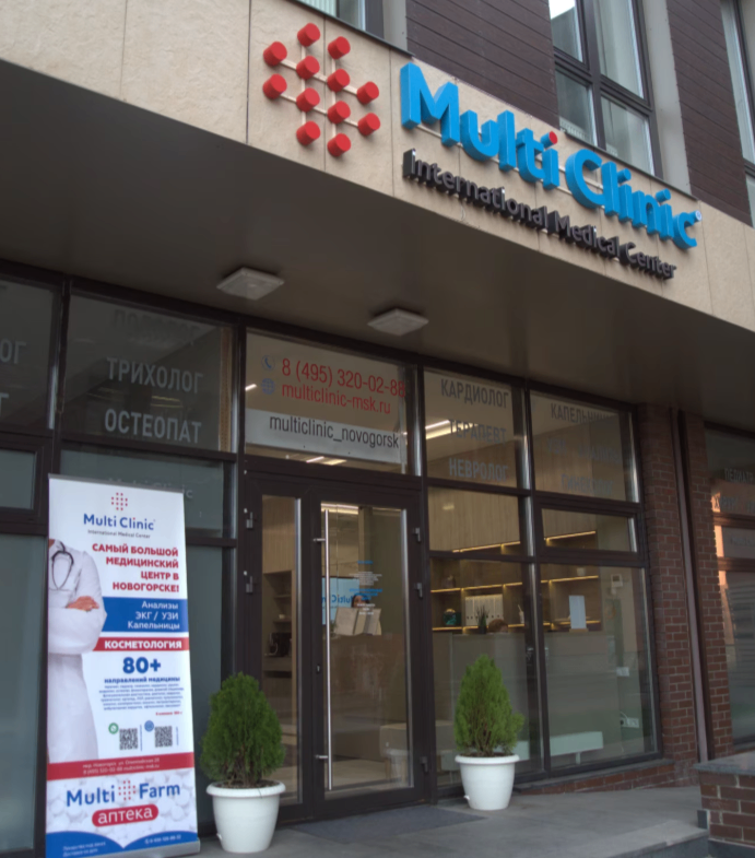 245402613__https://filllin.ru/api/media/clinic/fc2d0d0b-5c43-4c69-8e9b-5728b6aeec8f-6641d6971b708b73903b2c1d.png