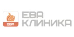 Ева клиника