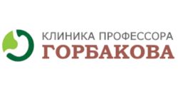 Клиника профессора Горбакова